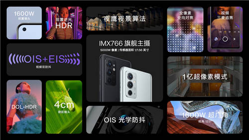 速度有了新名字，性能加料旗艦一加 9RT 正式發(fā)布