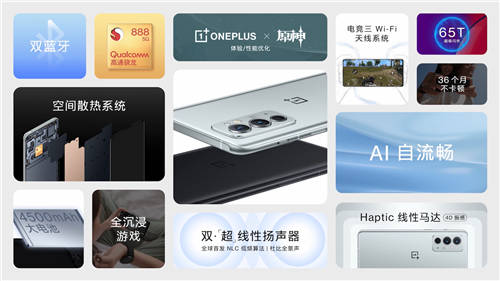 速度有了新名字，性能加料旗艦一加 9RT 正式發(fā)布