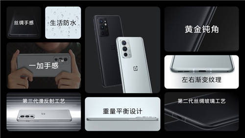 速度有了新名字，性能加料旗艦一加 9RT 正式發(fā)布