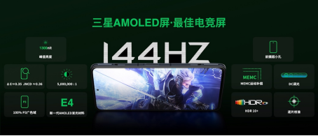進(jìn)化出擊！旗艦級(jí)游戲手機(jī)新品黑鯊4S系列正式發(fā)布