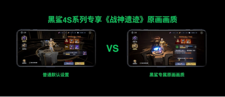 進(jìn)化出擊！旗艦級(jí)游戲手機(jī)新品黑鯊4S系列正式發(fā)布