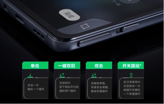磁動(dòng)力升降肩鍵+120W +144Hz，黑鯊4S打造極致游戲體驗(yàn)