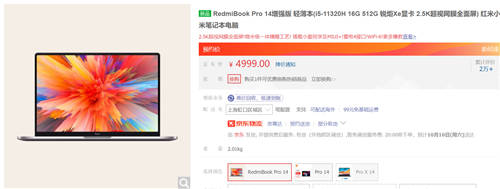 年底大促，別錯過這波性價比高的筆記本