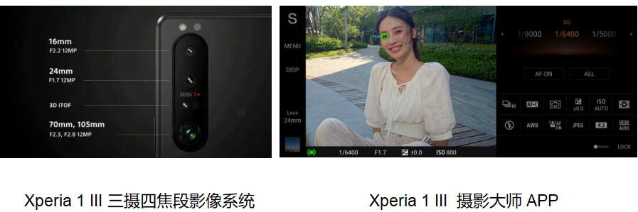 系統(tǒng)體驗(yàn)升級 索尼Xperia與魅族Flyme正式達(dá)成戰(zhàn)略合作