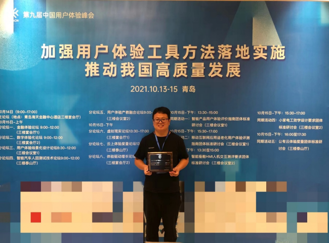 卓思入選工信部科技司“全國用戶體驗(yàn)優(yōu)秀實(shí)踐案例集”