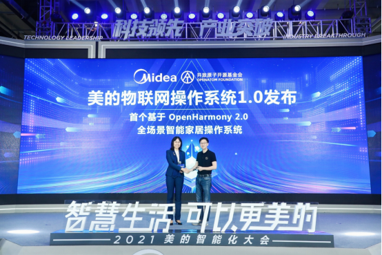 從OpenHarmony到國(guó)網(wǎng) 美的IoT智能生態(tài)合作意欲何為？