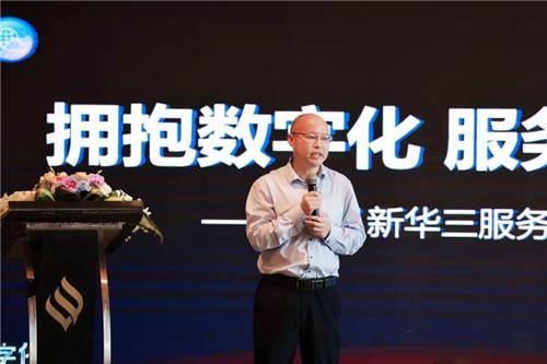 啟航未來，2021新華三服務(wù)中國行從滬上出發(fā)