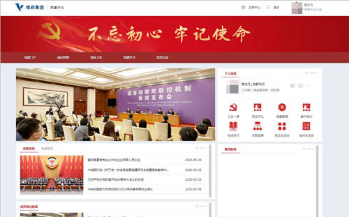 泛微數(shù)字化門戶：統(tǒng)一入口、集成融合、靈活構(gòu)建、個(gè)性展現(xiàn)