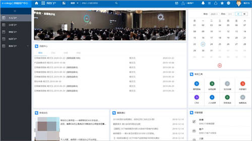 泛微數(shù)字化門戶：統(tǒng)一入口、集成融合、靈活構(gòu)建、個(gè)性展現(xiàn)