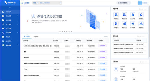 泛微數(shù)字化門戶：統(tǒng)一入口、集成融合、靈活構(gòu)建、個(gè)性展現(xiàn)