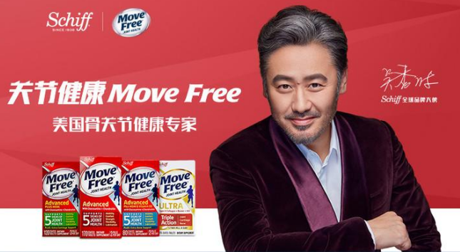 專(zhuān)業(yè)關(guān)節(jié)護(hù)理品牌，Move free益節(jié)守護(hù)中老年關(guān)節(jié)健康