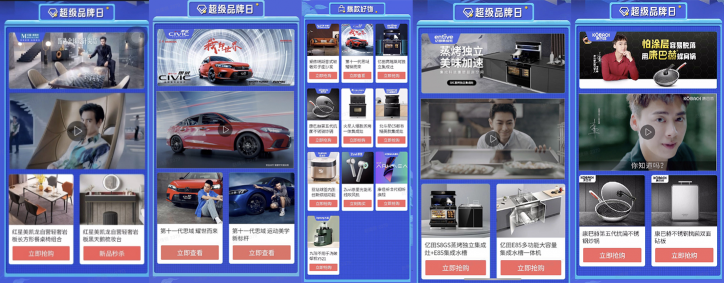 巨量引擎美好創(chuàng)享家第二季收官，10億+曝光引爆家的美好想象