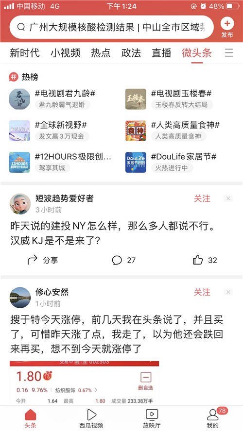 巨量引擎美好創(chuàng)享家第二季收官，10億+曝光引爆家的美好想象