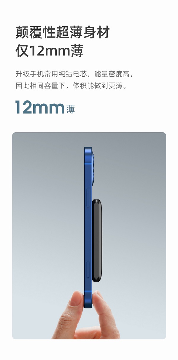 Aohi新品磁吸充電寶，小如名片，iPhone12/13的第二塊電池