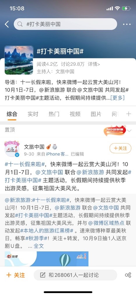 微博發(fā)布“話題多元增長計劃” ，與用戶共建優(yōu)質(zhì)內(nèi)容生態(tài)