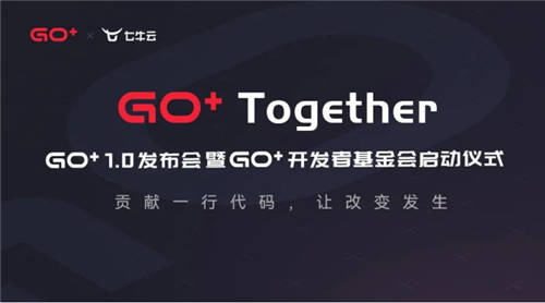 Go+ 1.0，數(shù)據(jù)科學(xué)新時(shí)代