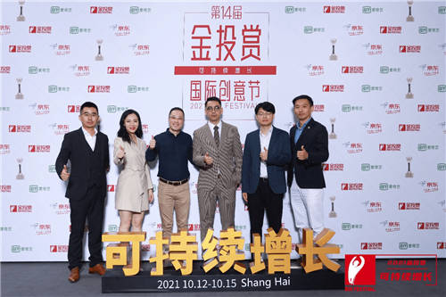 2021金投賞-愛點擊專場：“內容+私域”雙端聯(lián)動，重塑品牌增長新格局