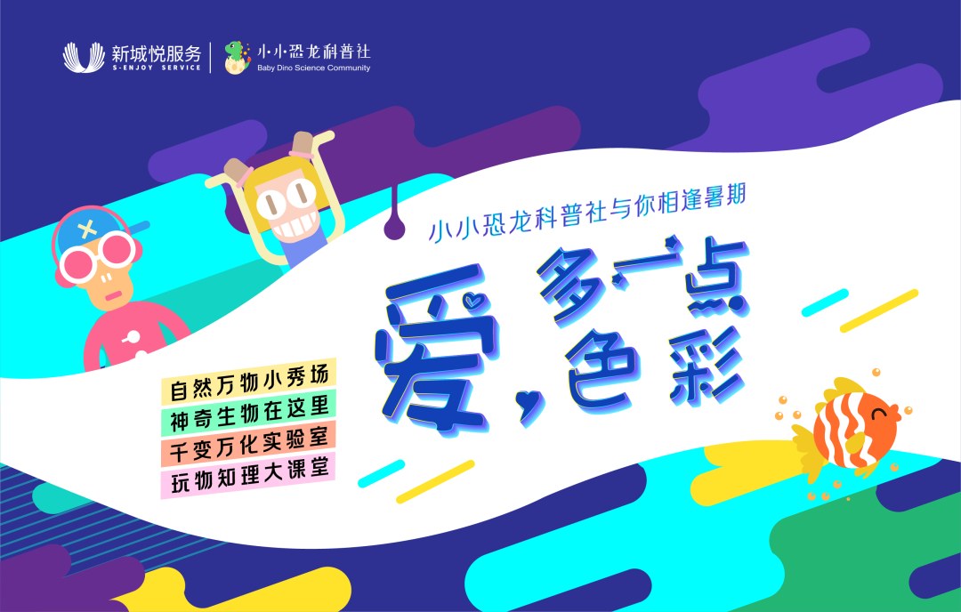 福鄰節(jié)圓滿落幕，看新城悅?cè)绾螌せ鼐眠`的“大院”溫情鄰里？
