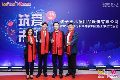 八年砥礪共進(jìn)！佳貝艾特功勛伙伴孩子王成功上市