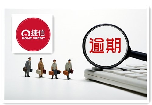 捷信逾期，如何減免還款？征信呆賬，如何恢復(fù)？