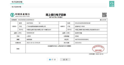第一時(shí)間捐贈(zèng)500萬(wàn)，辛選助力山西渡難關(guān)