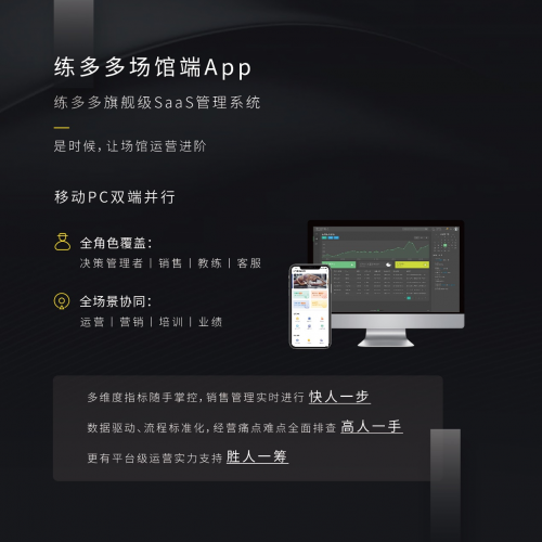 數(shù)字化時(shí)代潮流下，健身房系統(tǒng)選擇標(biāo)準(zhǔn)