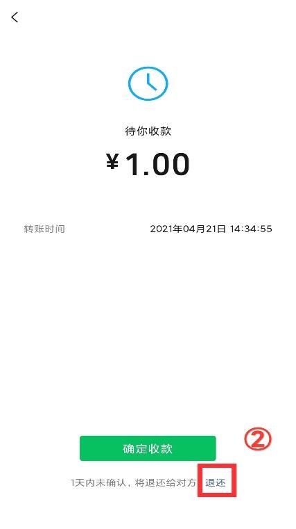 微信轉(zhuǎn)賬怎么撤回？轉(zhuǎn)錯(cuò)賬不用慌！還有辦法拯救！
