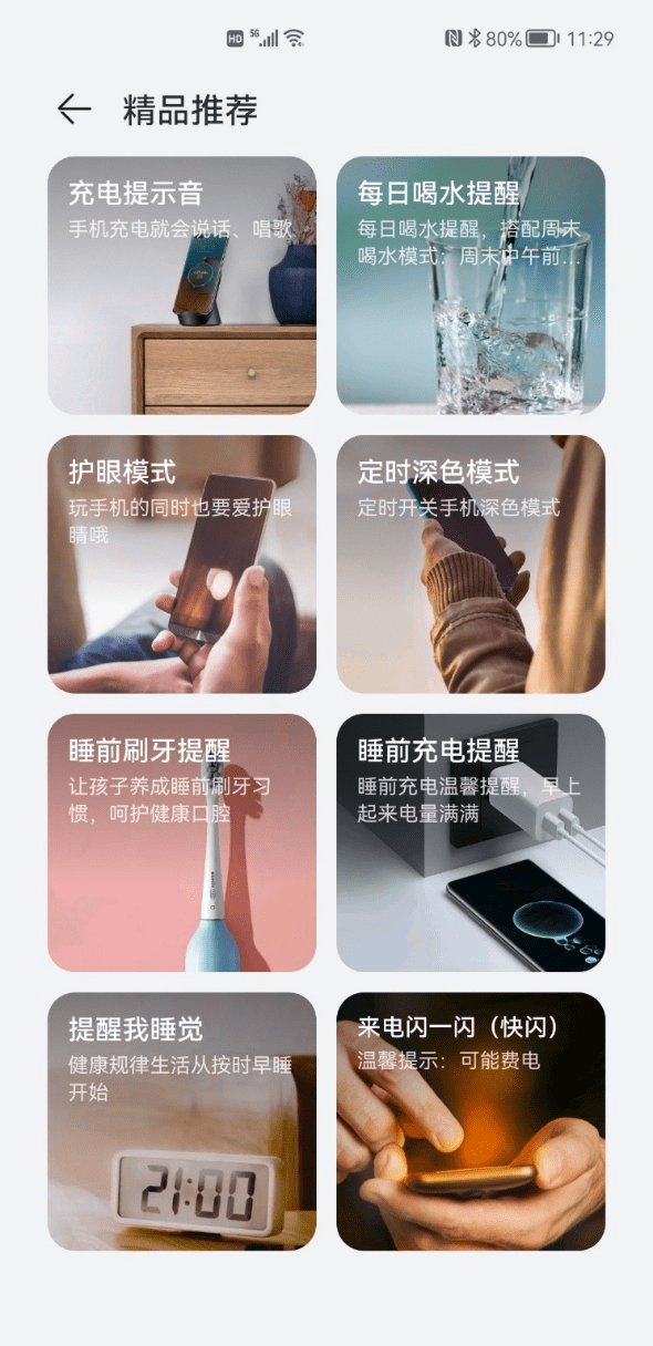 升級力度空前！華為P20系列等43款機型迎來HarmonyOS 2適配進度更新