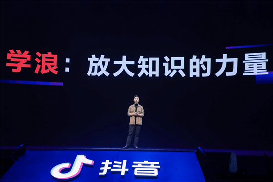 學(xué)浪亮相抖音創(chuàng)作者大會(huì)，助力知識(shí)傳播者步入“黃金時(shí)代”