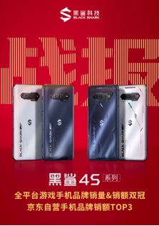 絲滑顯示+極速觸控，黑鯊4S全系標配三星E4材質頂級屏幕