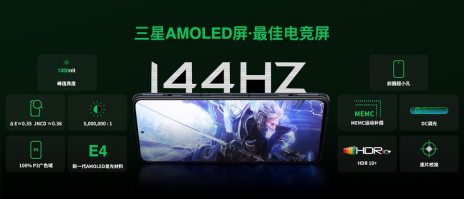 絲滑顯示+極速觸控，黑鯊4S全系標配三星E4材質頂級屏幕
