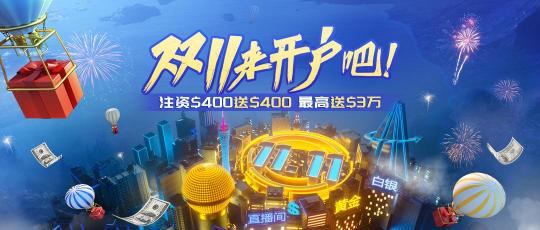 雙十一盛典狂歡送，領(lǐng)峰特獻$30000贈金豪禮！