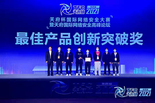 問鼎王座！昆侖實驗室斬獲65.45萬美金拿下天府杯冠軍