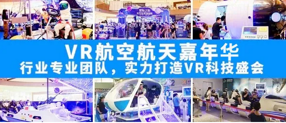 深圳精敏VR為十六屆阿拉善英雄會打造火星體驗
