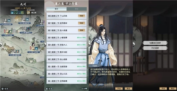 不刪檔開測廣受關(guān)注，《以仙之名》如何在修仙類游戲中脫穎而出？