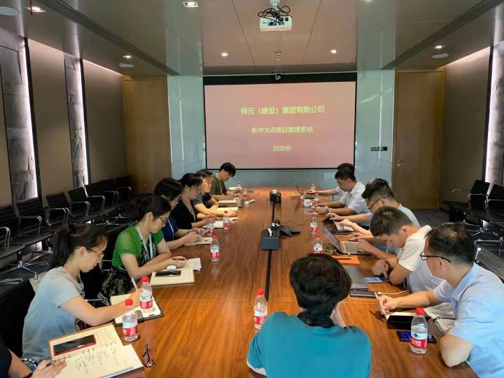 新中大i8工程企業(yè)管理軟件簽約舜元建設(shè)