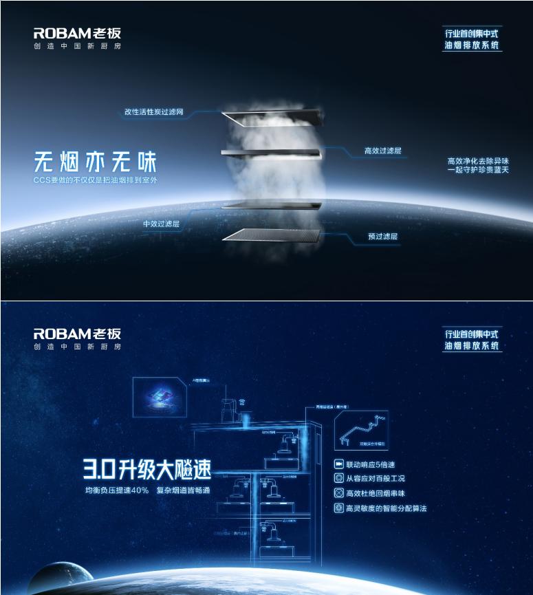 行業(yè)唯一！中國設計智造大獎金獎由老板中央吸油煙機CCS3.0斬獲！