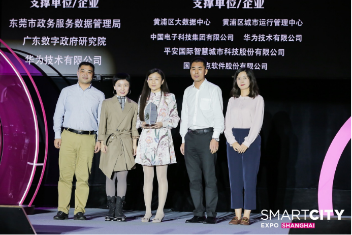 平安智慧城市摘得“2021全球智慧城市大會(huì)”4項(xiàng)大獎(jiǎng)