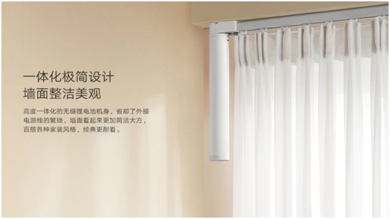 無需插座，窗簾隨心控，米家智能窗簾鋰電池版正式發(fā)布，首發(fā)899元