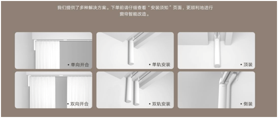 無需插座，窗簾隨心控，米家智能窗簾鋰電池版正式發(fā)布，首發(fā)899元