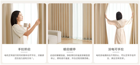 無需插座，窗簾隨心控，米家智能窗簾鋰電池版正式發(fā)布，首發(fā)899元