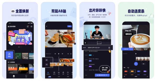 美攝助力百度“度咔剪輯”，讓知識(shí)創(chuàng)作更容易