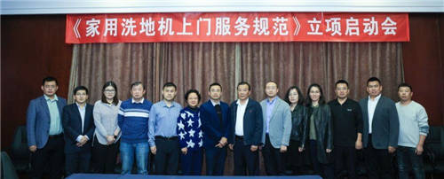 海爾智家推出洗地機(jī)服務(wù)新模式并立項(xiàng)行業(yè)標(biāo)準(zhǔn)