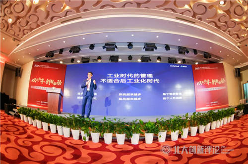 合思·易快報(bào)馬春荃受邀出席2021北大創(chuàng)新評(píng)論數(shù)字經(jīng)濟(jì)論壇