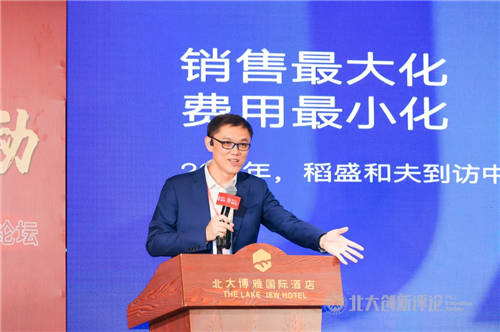 合思·易快報(bào)馬春荃受邀出席2021北大創(chuàng)新評(píng)論數(shù)字經(jīng)濟(jì)論壇