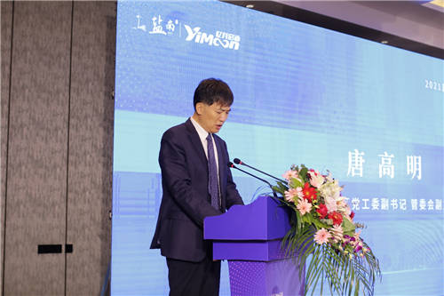 2021鹽南高新區(qū)芯片產(chǎn)業(yè)創(chuàng)新發(fā)展論壇暨YiMoon Y2芯片平臺發(fā)布儀式