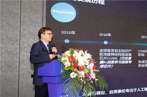 2021鹽南高新區(qū)芯片產(chǎn)業(yè)創(chuàng)新發(fā)展論壇暨YiMoon Y2芯片平臺發(fā)布儀式