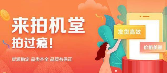 耀勢(shì)領(lǐng)航，拍機(jī)堂實(shí)力鑄就行業(yè)領(lǐng)先