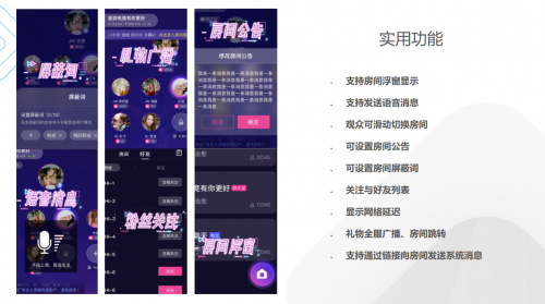 融云推出語(yǔ)聊房 SDK 2.0，開創(chuàng)下一代場(chǎng)景化解決方案新范式