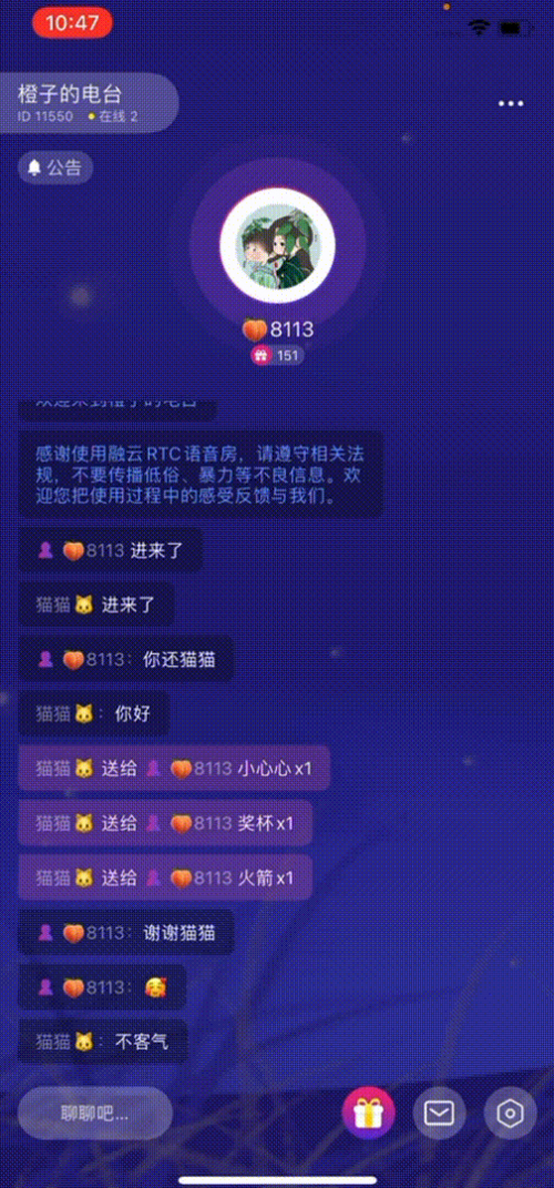 融云推出語(yǔ)聊房 SDK 2.0，開創(chuàng)下一代場(chǎng)景化解決方案新范式